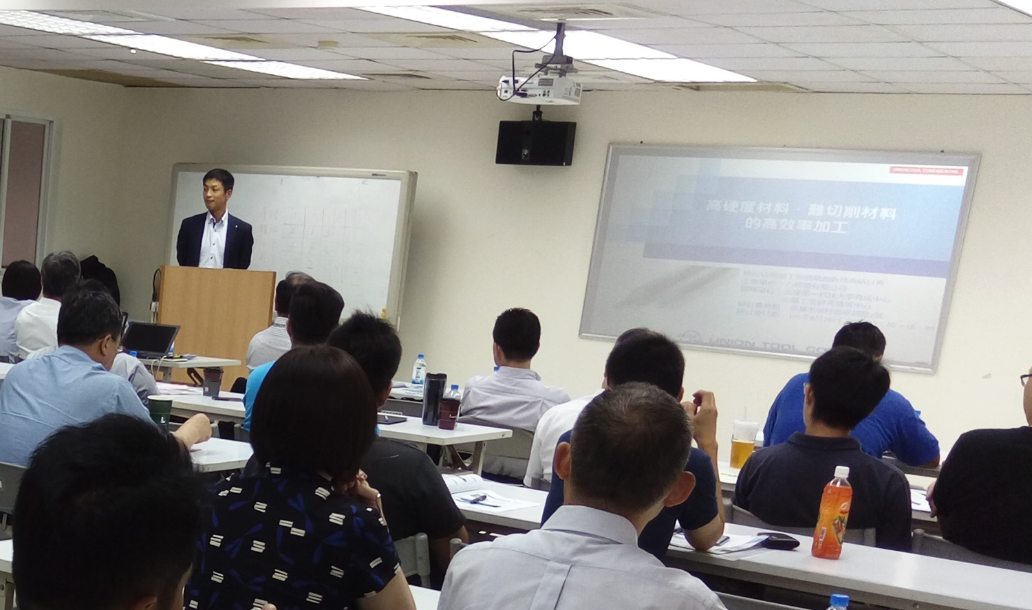 8月29日舉辦「精密切削加工與磨潤創新技術研討會」▲特邀Union Tool Co., Ltd. 佑能工具 株式会社 發表最新技術應用趨勢。