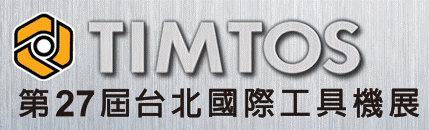 2019 TIMTOS 第27屆台北國際工具機展|表面改質與鏡面拋光的專家